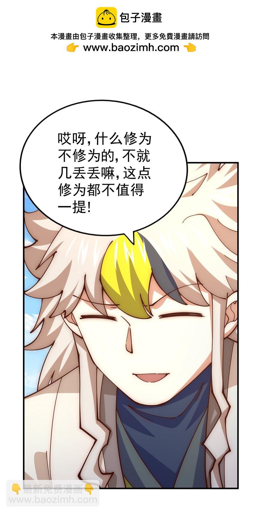 第248话 叫本渣男靓仔！！(1/2)-第255话