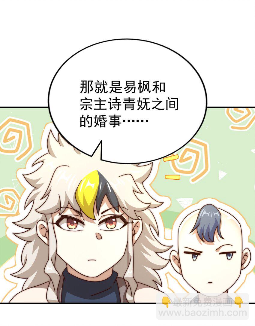 第248话 叫本渣男靓仔！！(1/2)-第255话