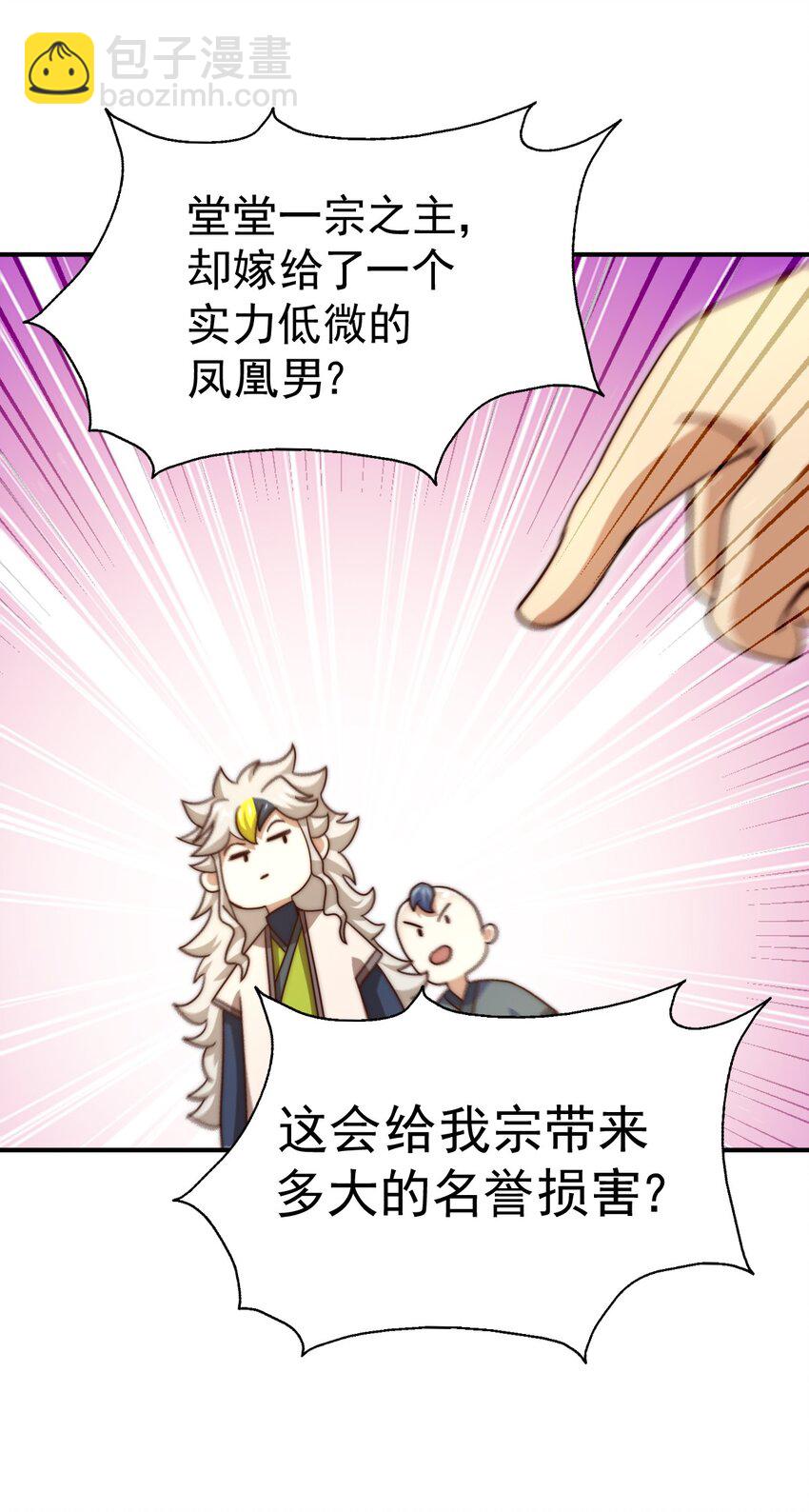 第248话 叫本渣男靓仔！！(1/2)-第255话