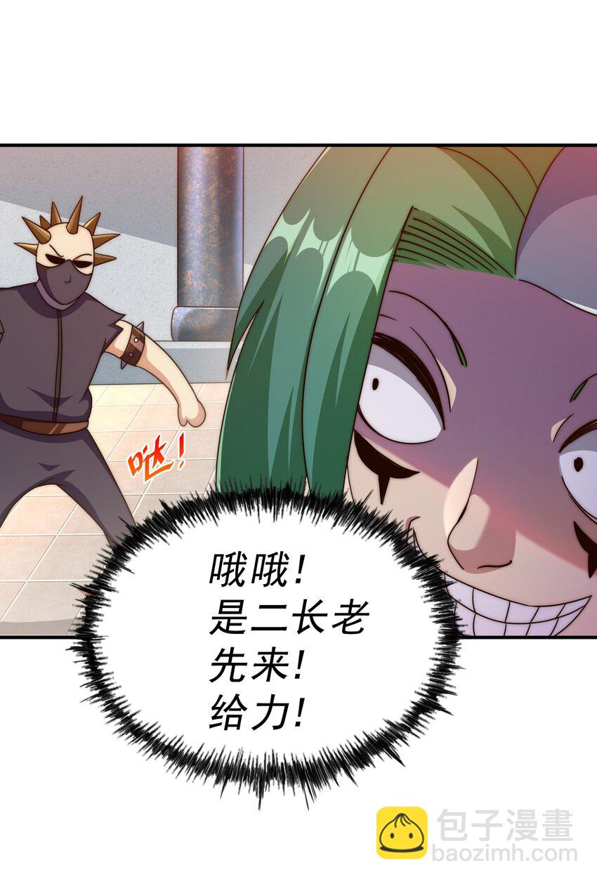 第248话 叫本渣男靓仔！！(1/2)-第255话