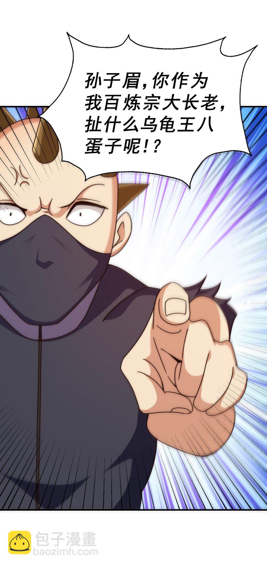 第248话 叫本渣男靓仔！！(1/2)-第255话