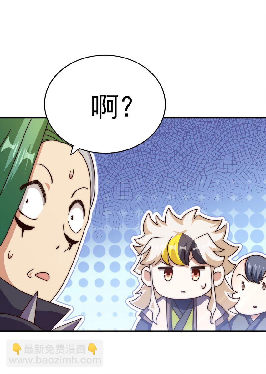 第248话 叫本渣男靓仔！！(1/2)-第255话