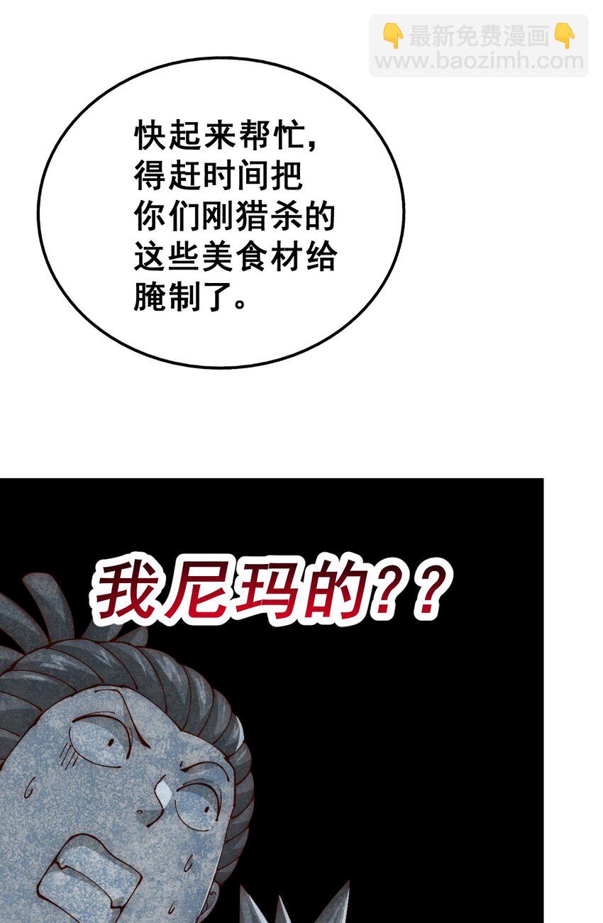 第248话 叫本渣男靓仔！！(1/2)-第255话