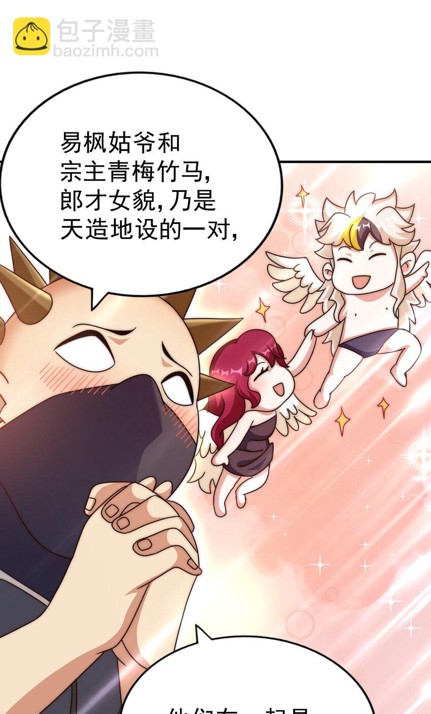 第248话 叫本渣男靓仔！！(1/2)-第255话