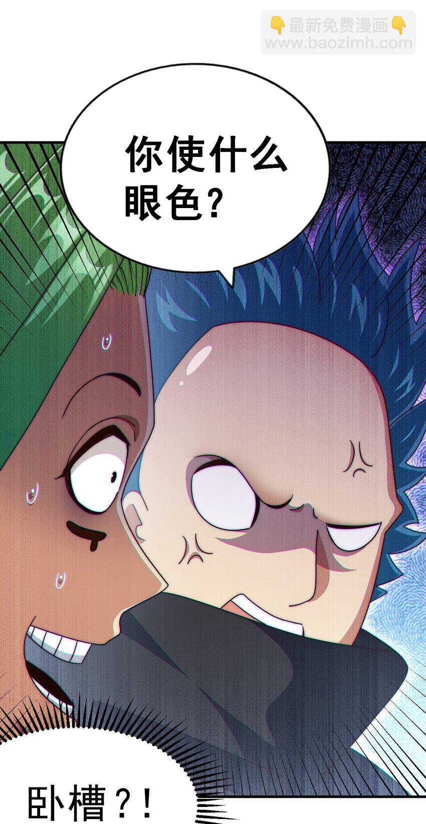 第248话 叫本渣男靓仔！！(1/2)-第255话