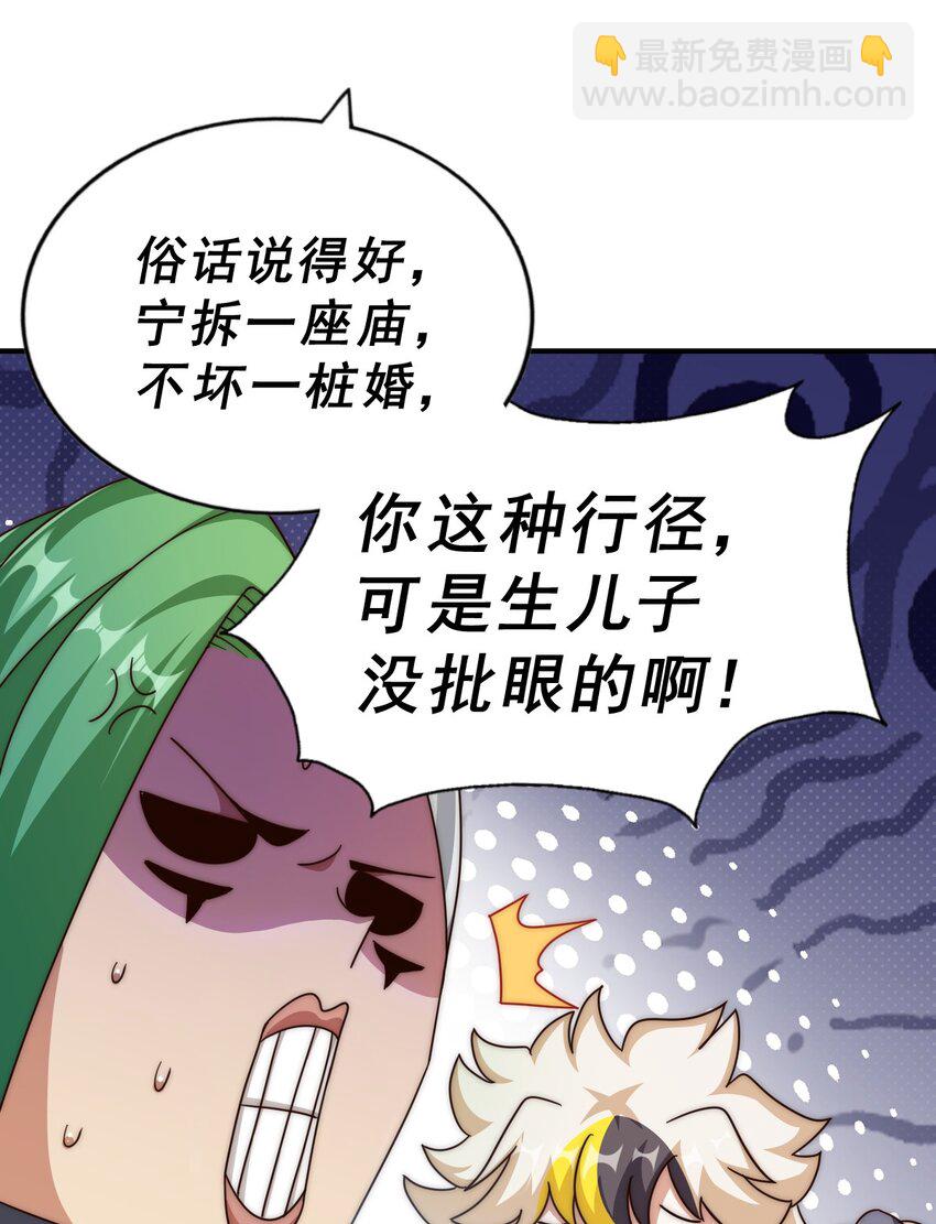第248话 叫本渣男靓仔！！(1/2)-第255话