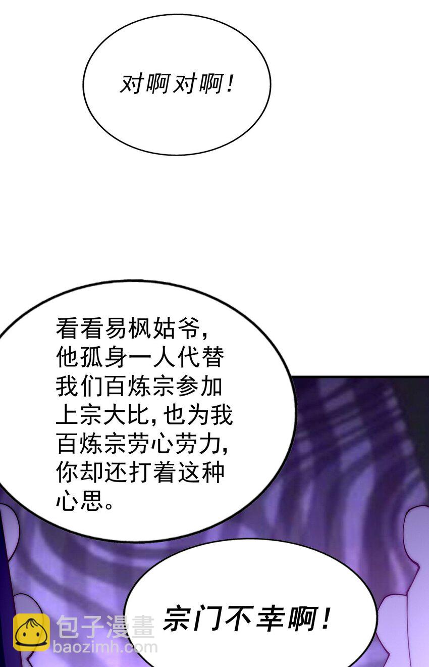 第248话 叫本渣男靓仔！！(1/2)-第255话