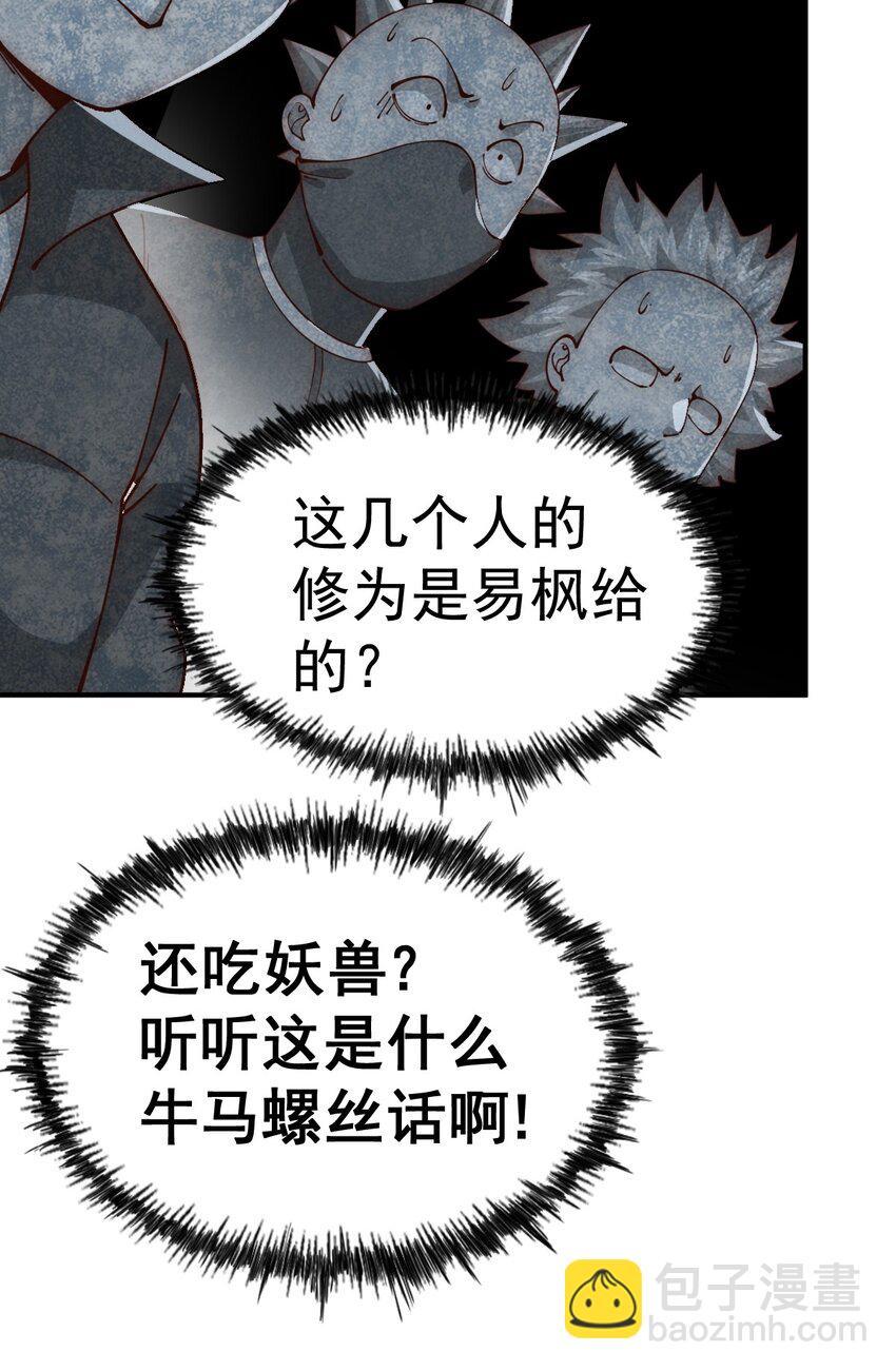 第248话 叫本渣男靓仔！！(1/2)-第255话