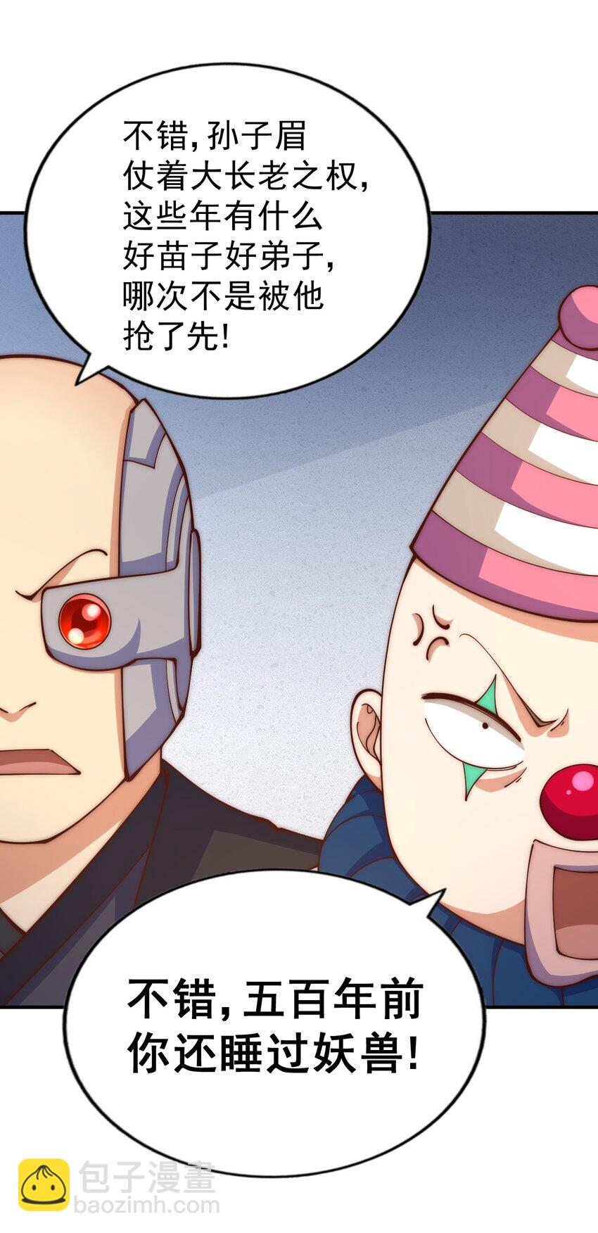 第248话 叫本渣男靓仔！！(1/2)-第255话