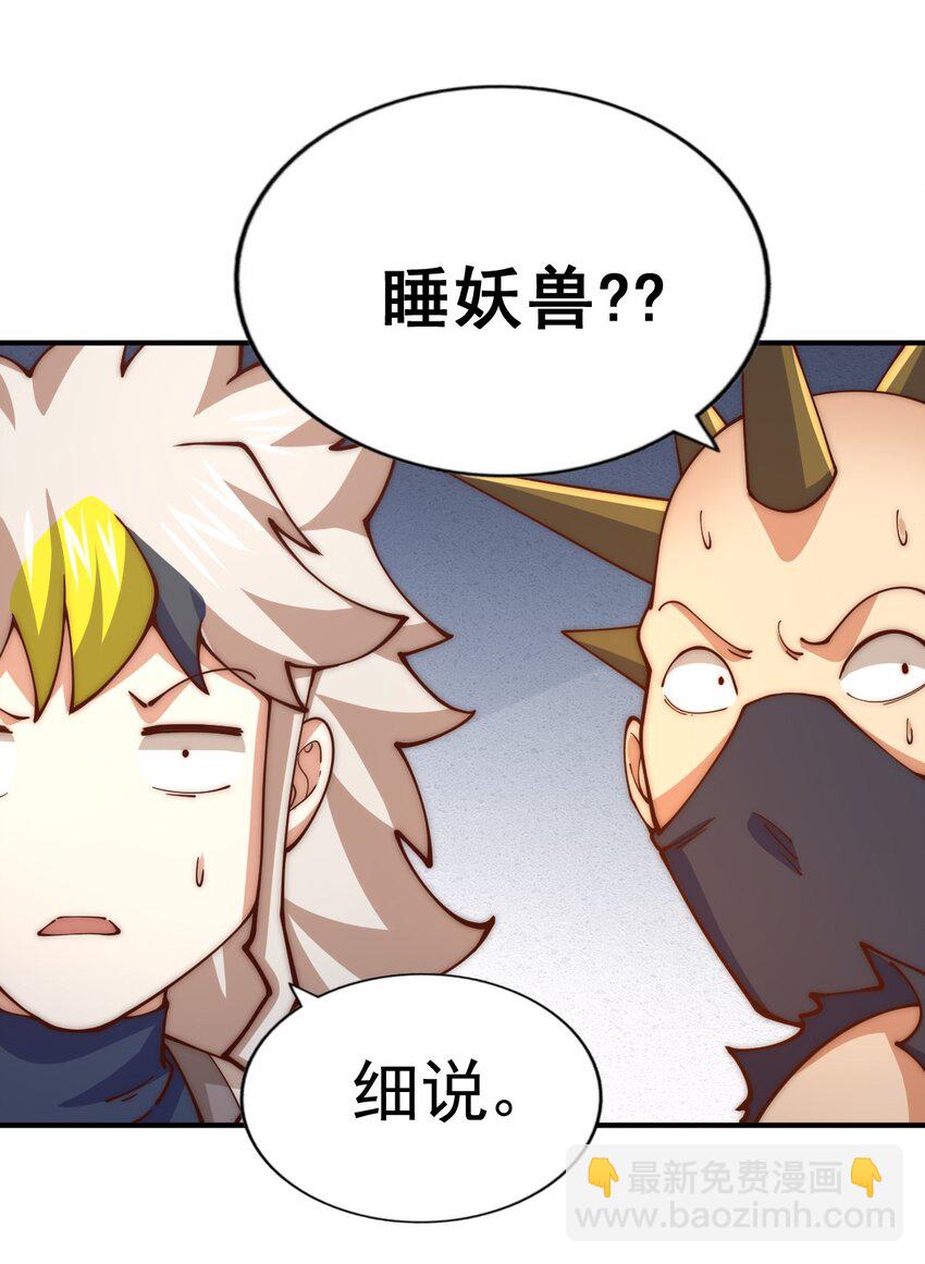 第248话 叫本渣男靓仔！！(1/2)-第255话