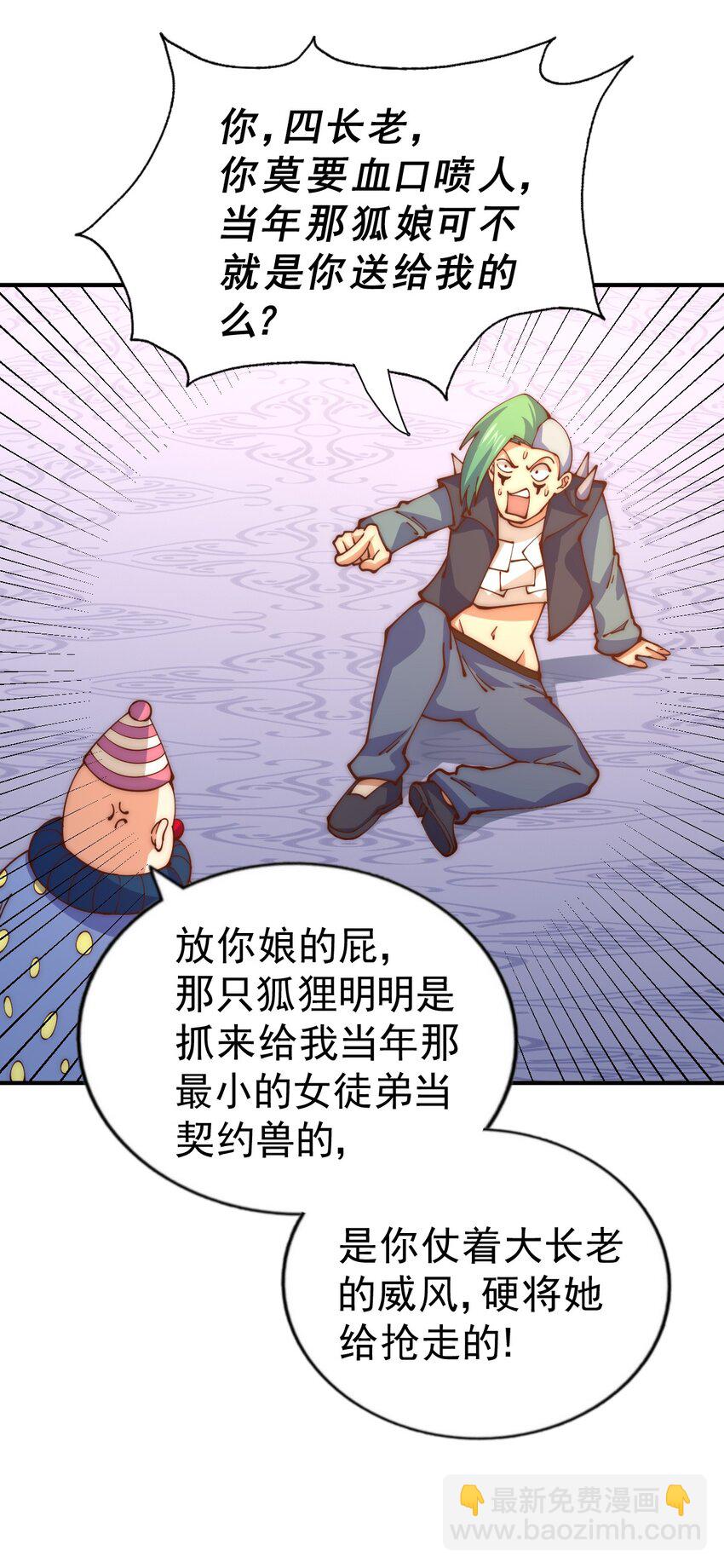 第248话 叫本渣男靓仔！！(1/2)-第255话
