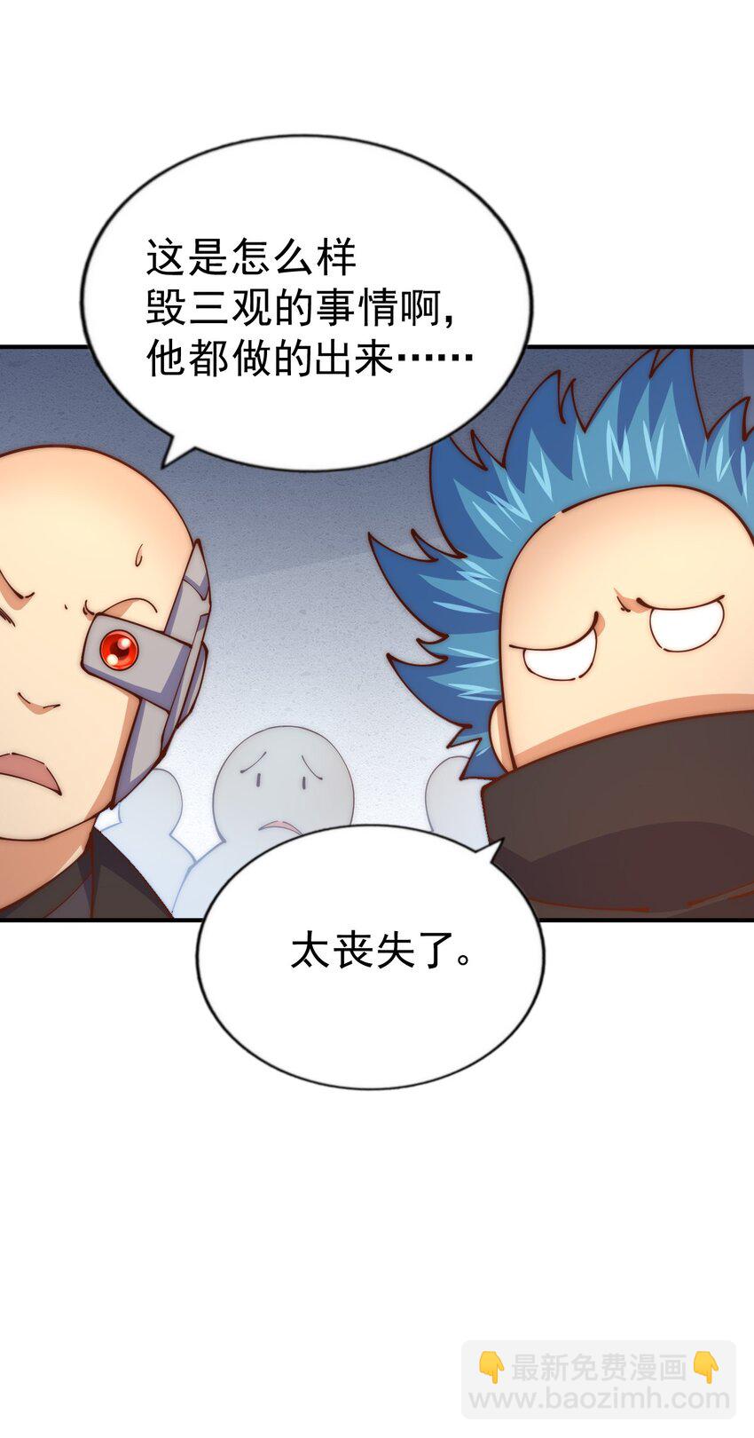 第248话 叫本渣男靓仔！！(1/2)-第255话