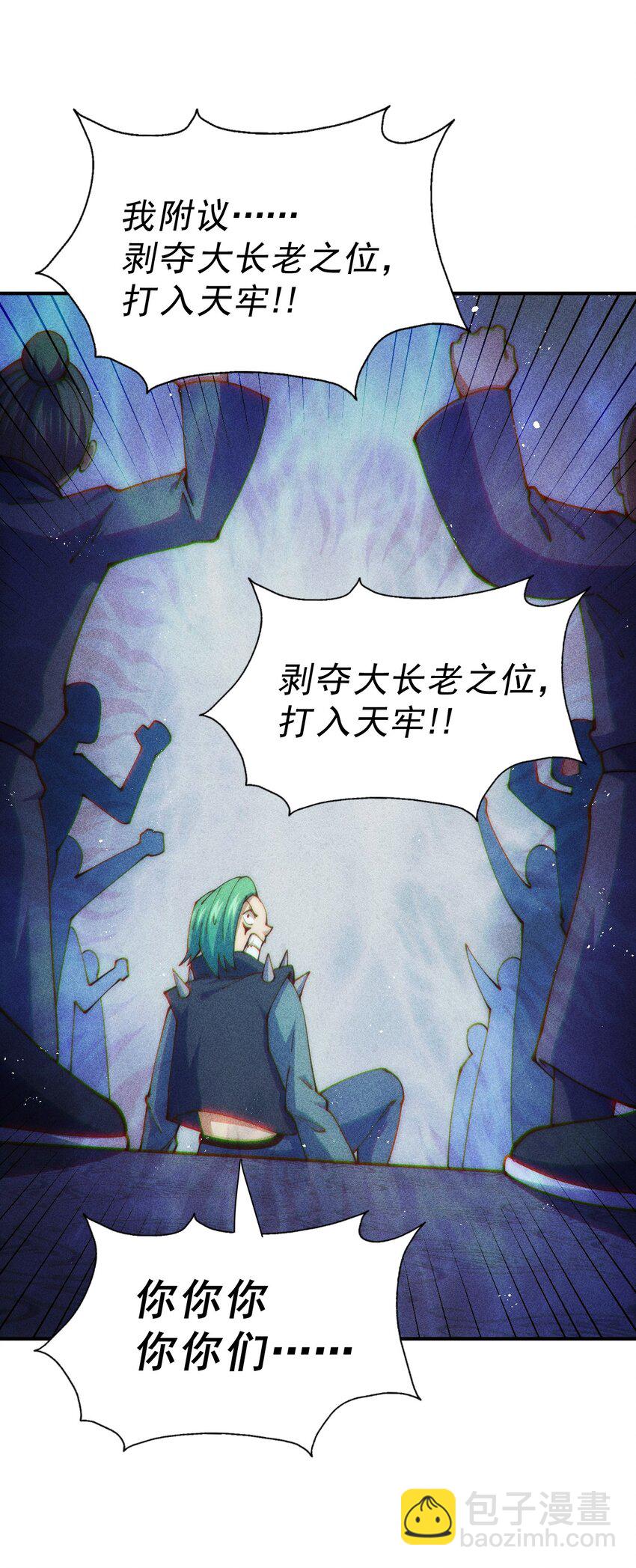第248话 叫本渣男靓仔！！(1/2)-第255话