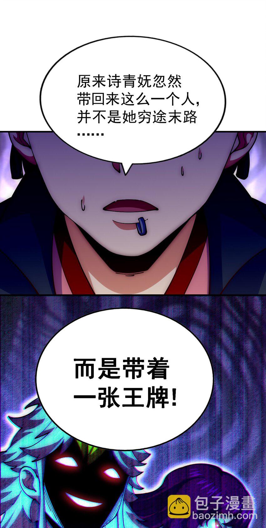 第248话 叫本渣男靓仔！！(1/2)-第255话