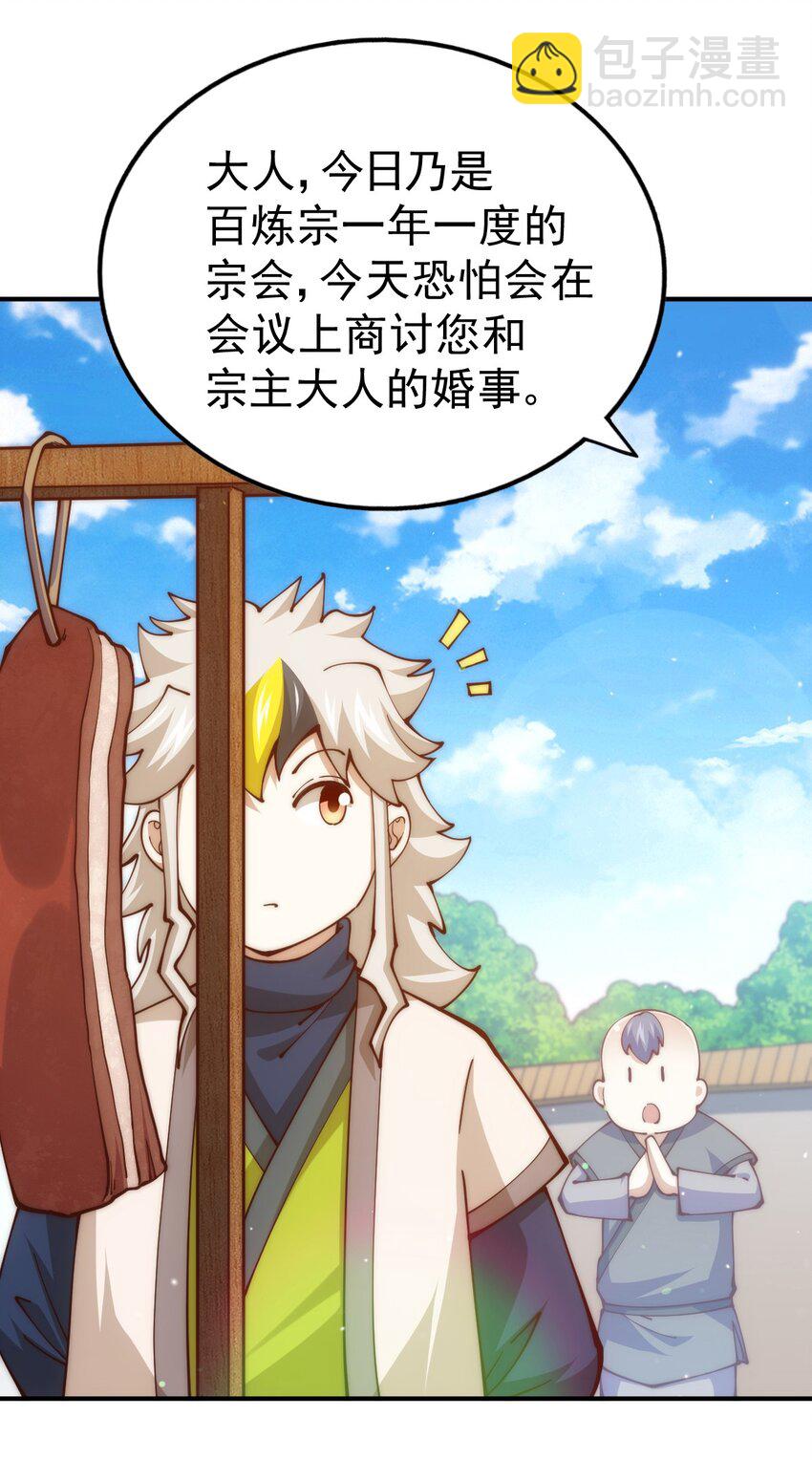 第248话 叫本渣男靓仔！！(1/2)-第255话