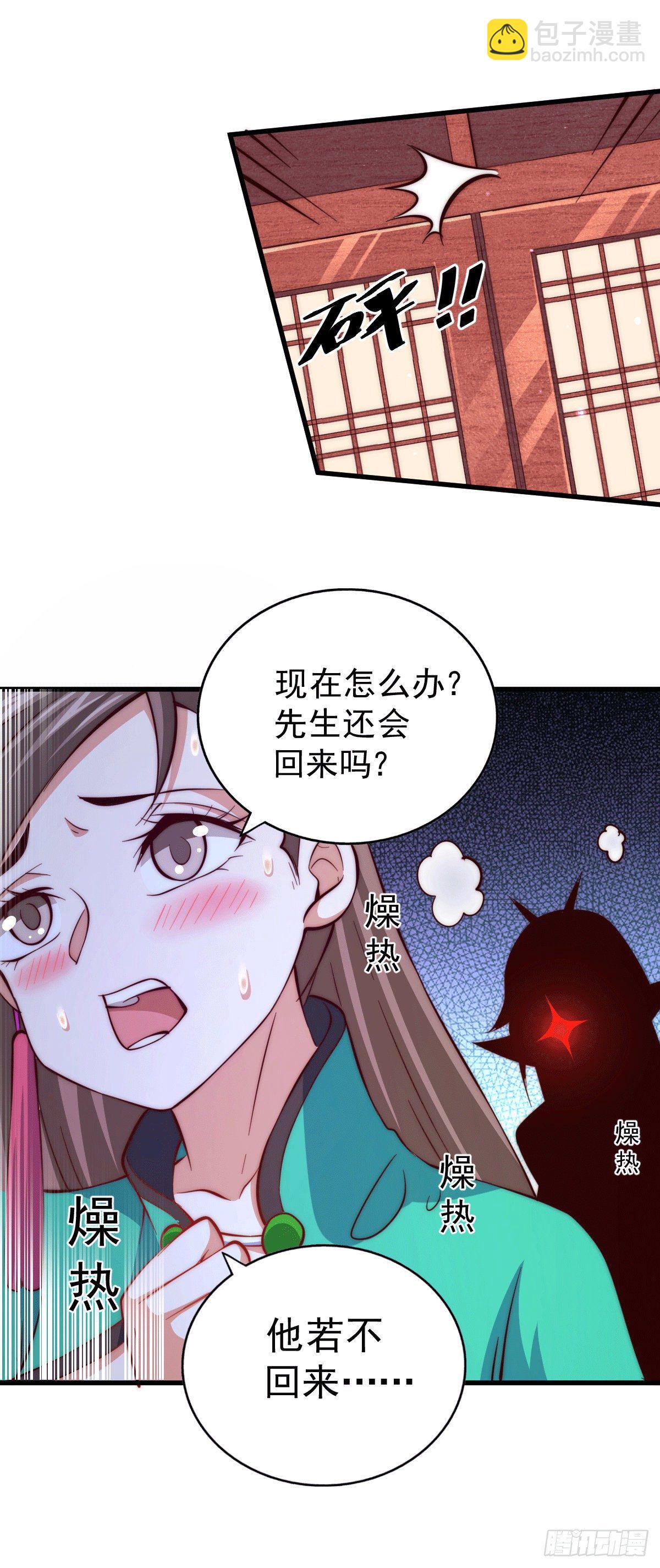 第25话 易先生，这里是极乐！-第27话