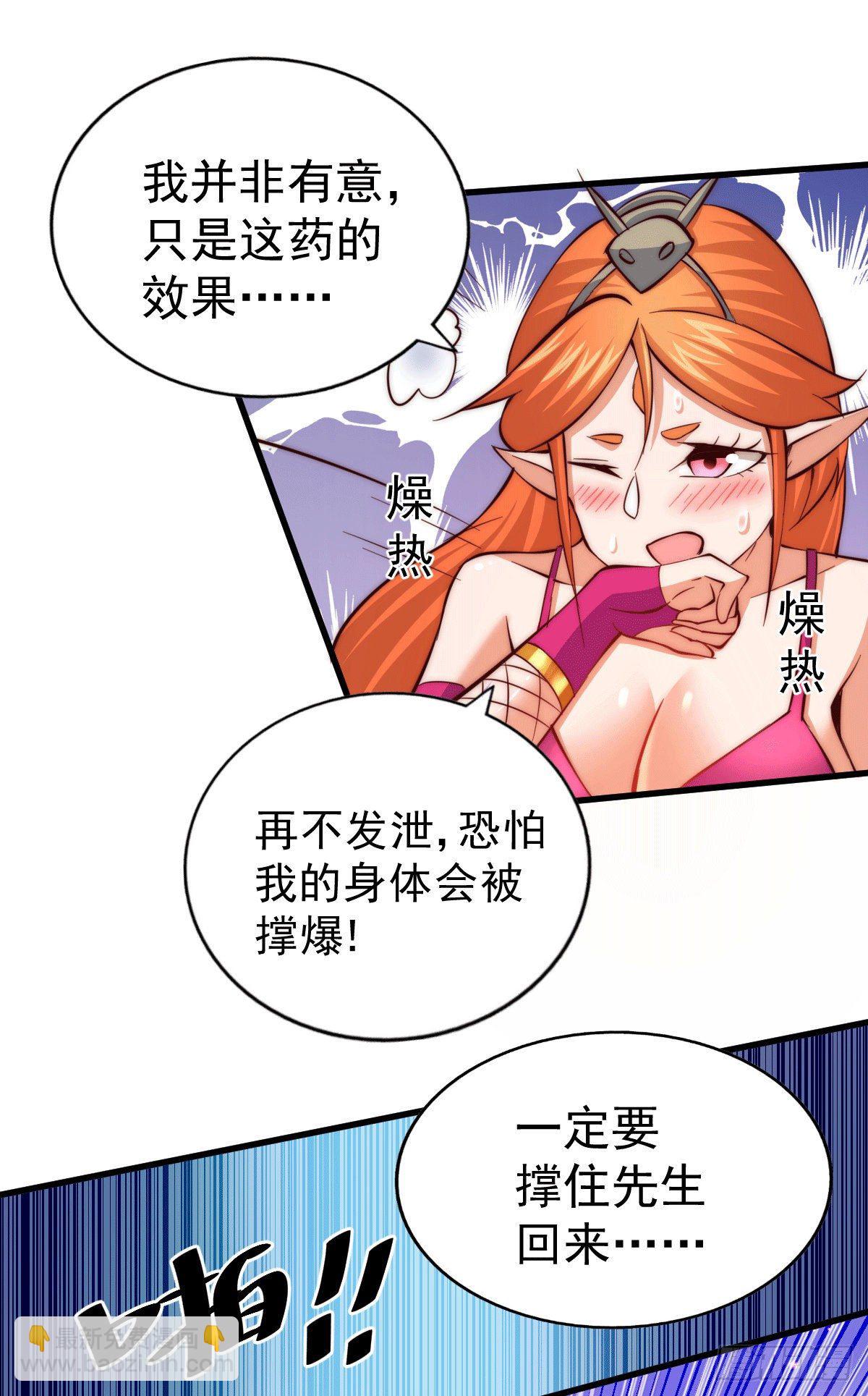 第25话 易先生，这里是极乐！-第27话
