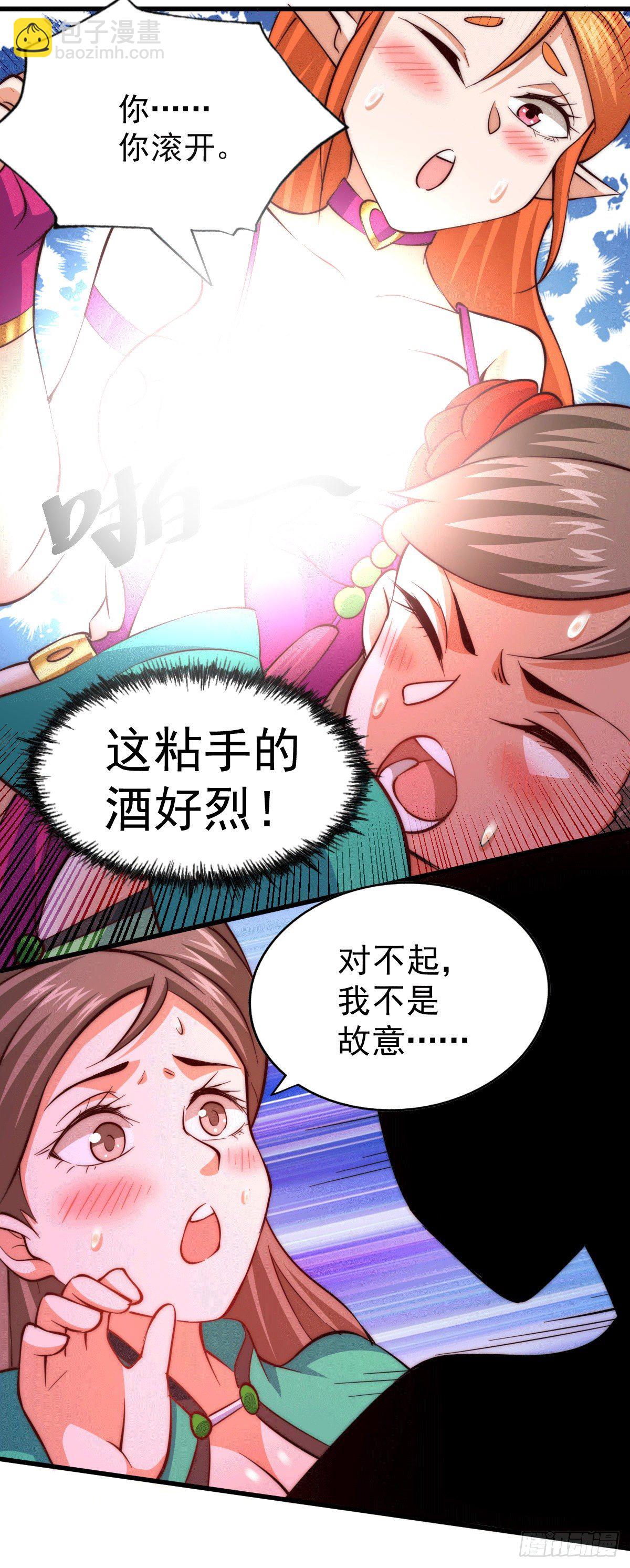 第25话 易先生，这里是极乐！-第27话