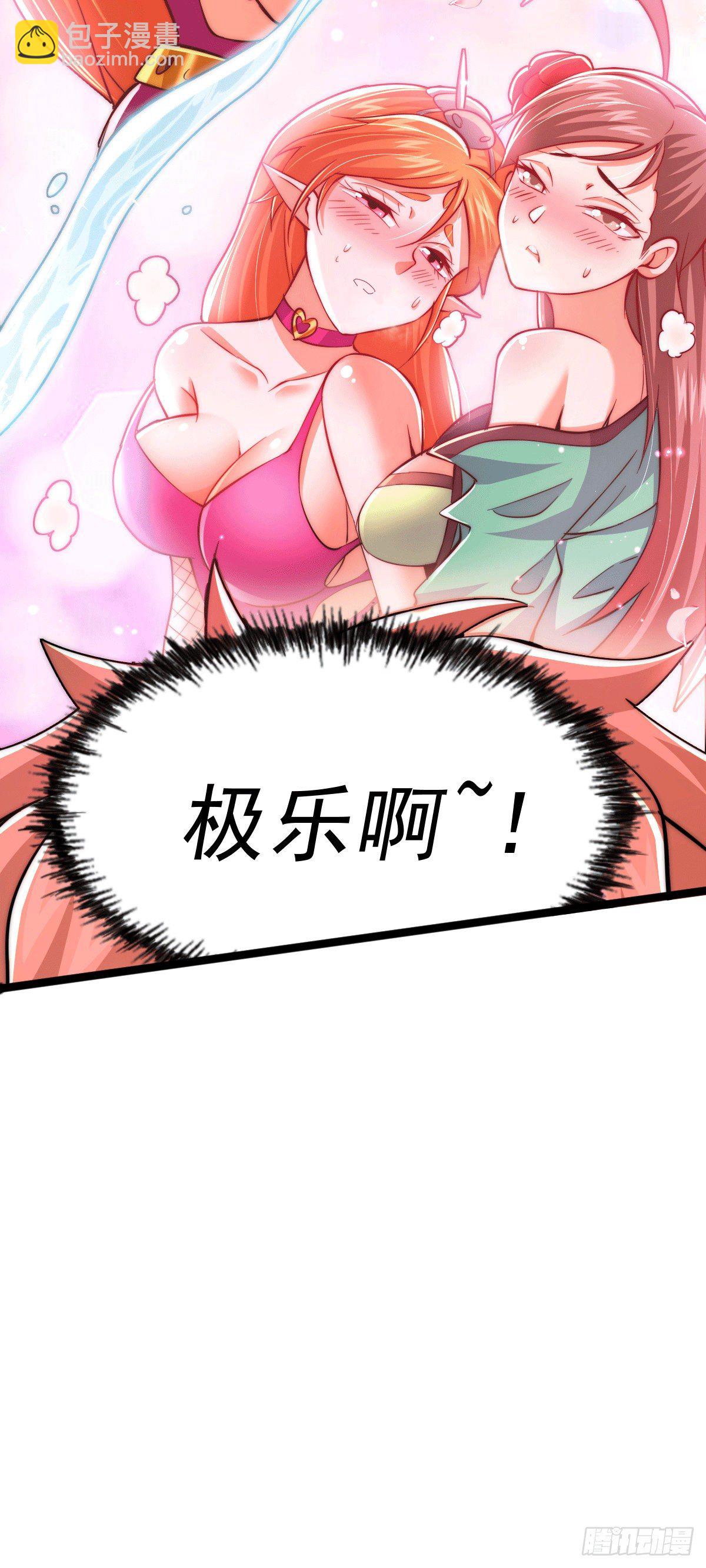 第25话 易先生，这里是极乐！-第27话