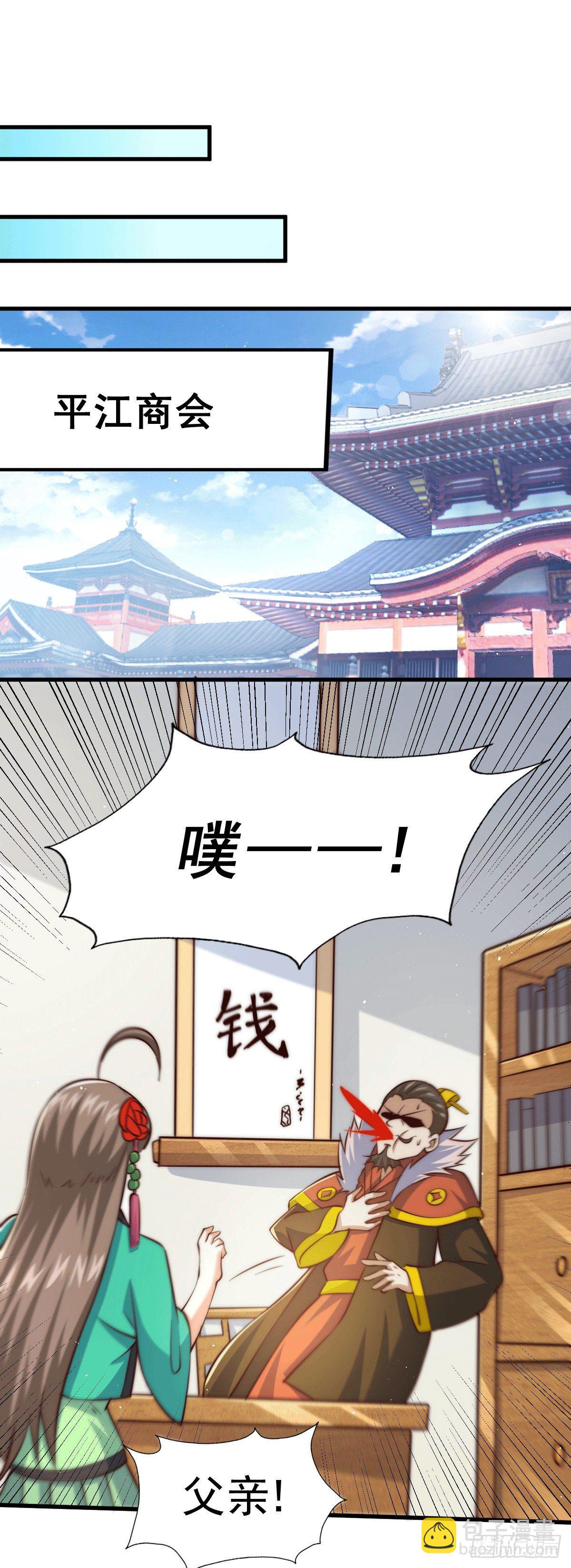 第25话 易先生，这里是极乐！-第27话