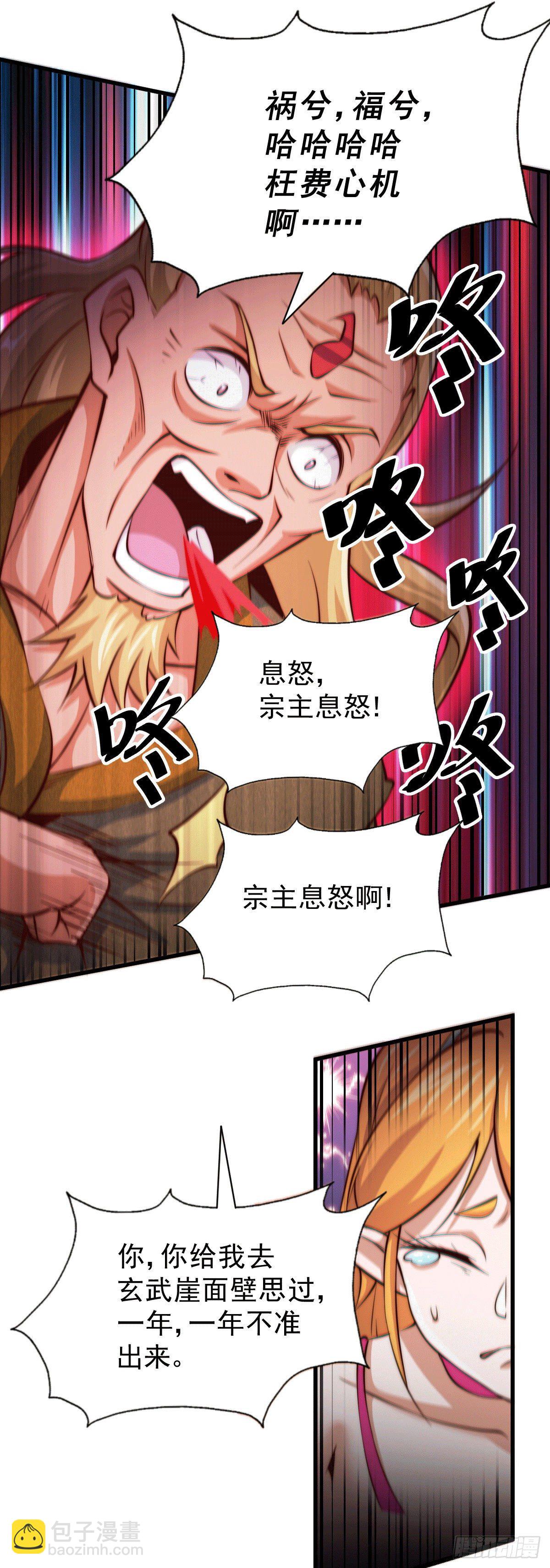 第25话 易先生，这里是极乐！-第27话