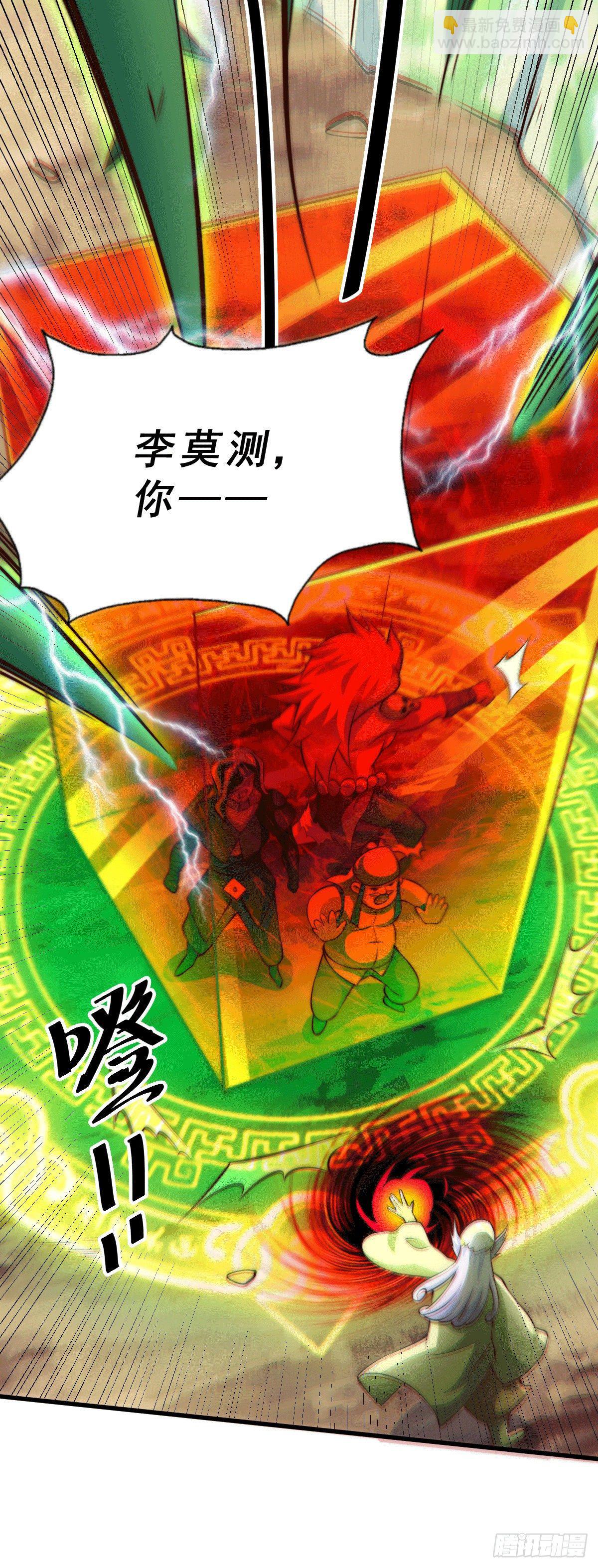 第25话 易先生，这里是极乐！-第27话