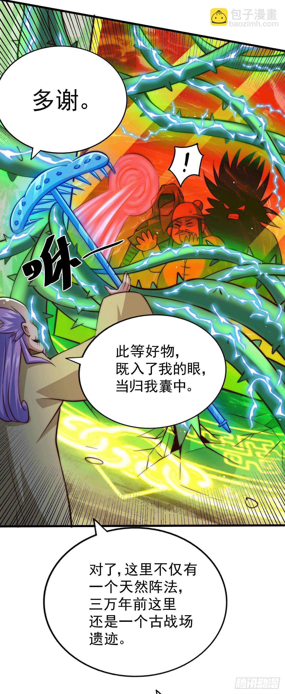 第25话 易先生，这里是极乐！-第27话