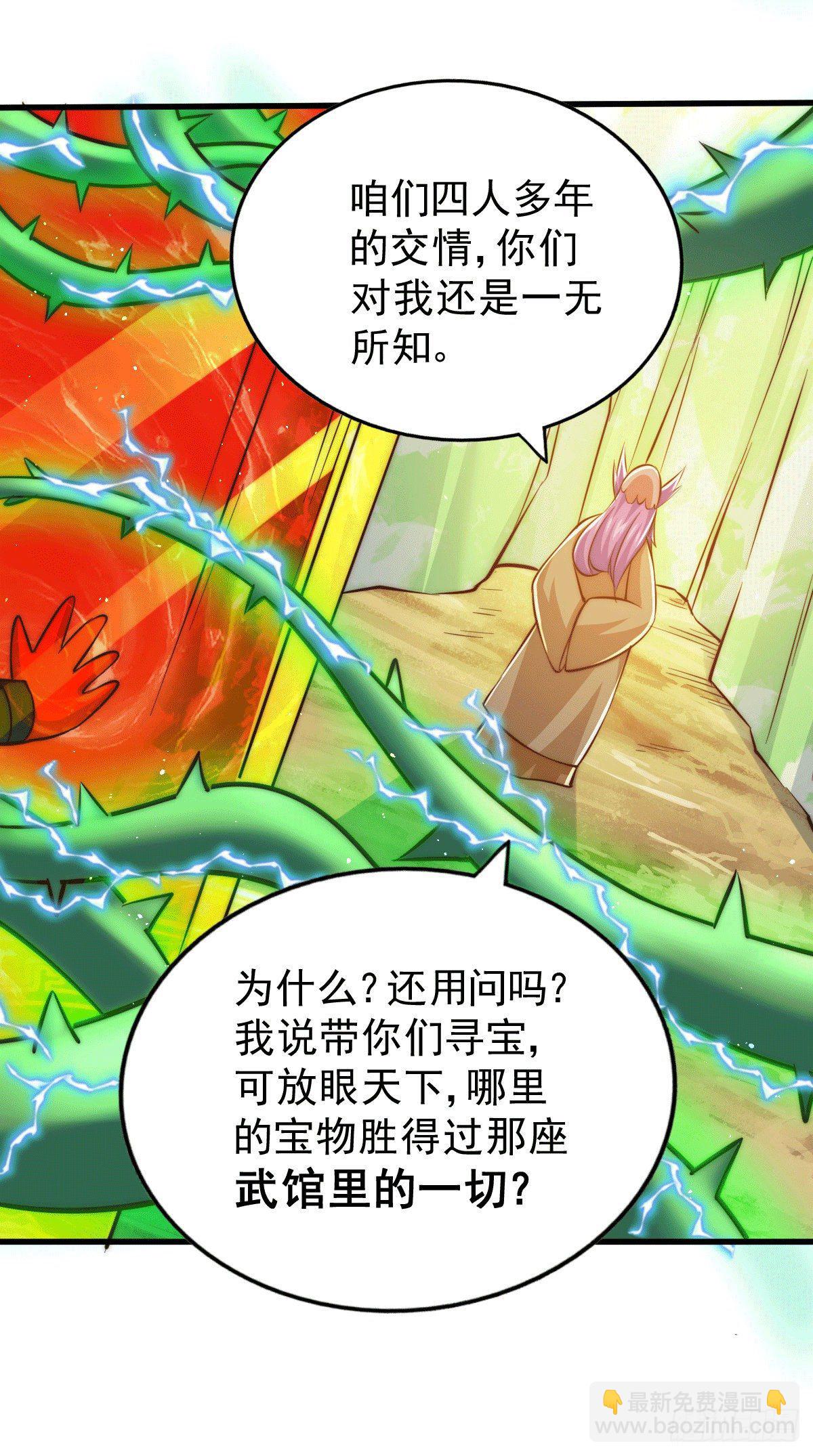 第25话 易先生，这里是极乐！-第27话