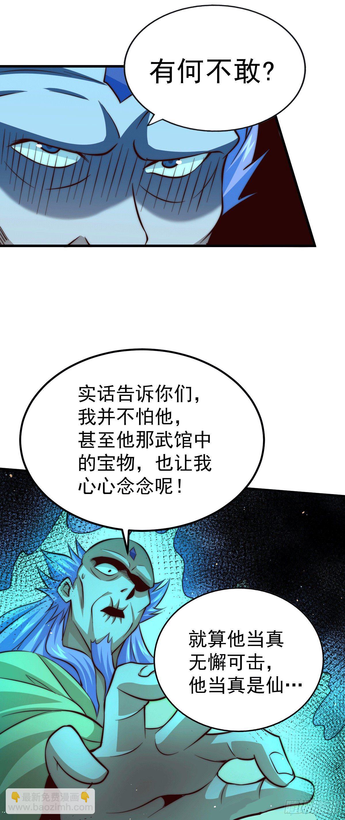 第25话 易先生，这里是极乐！-第27话