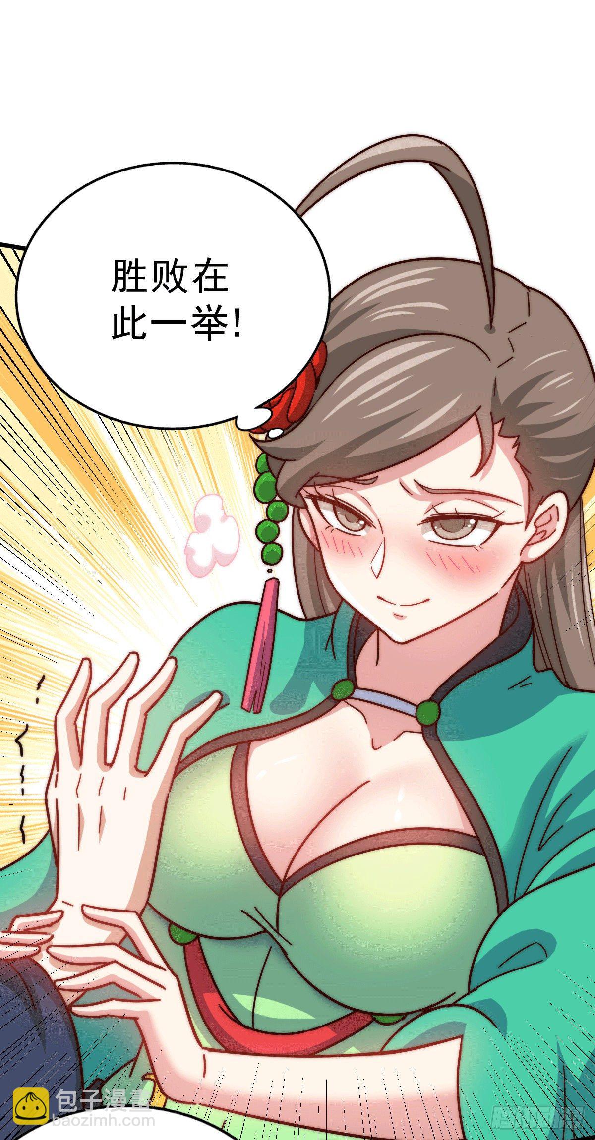 第25话 易先生，这里是极乐！-第27话