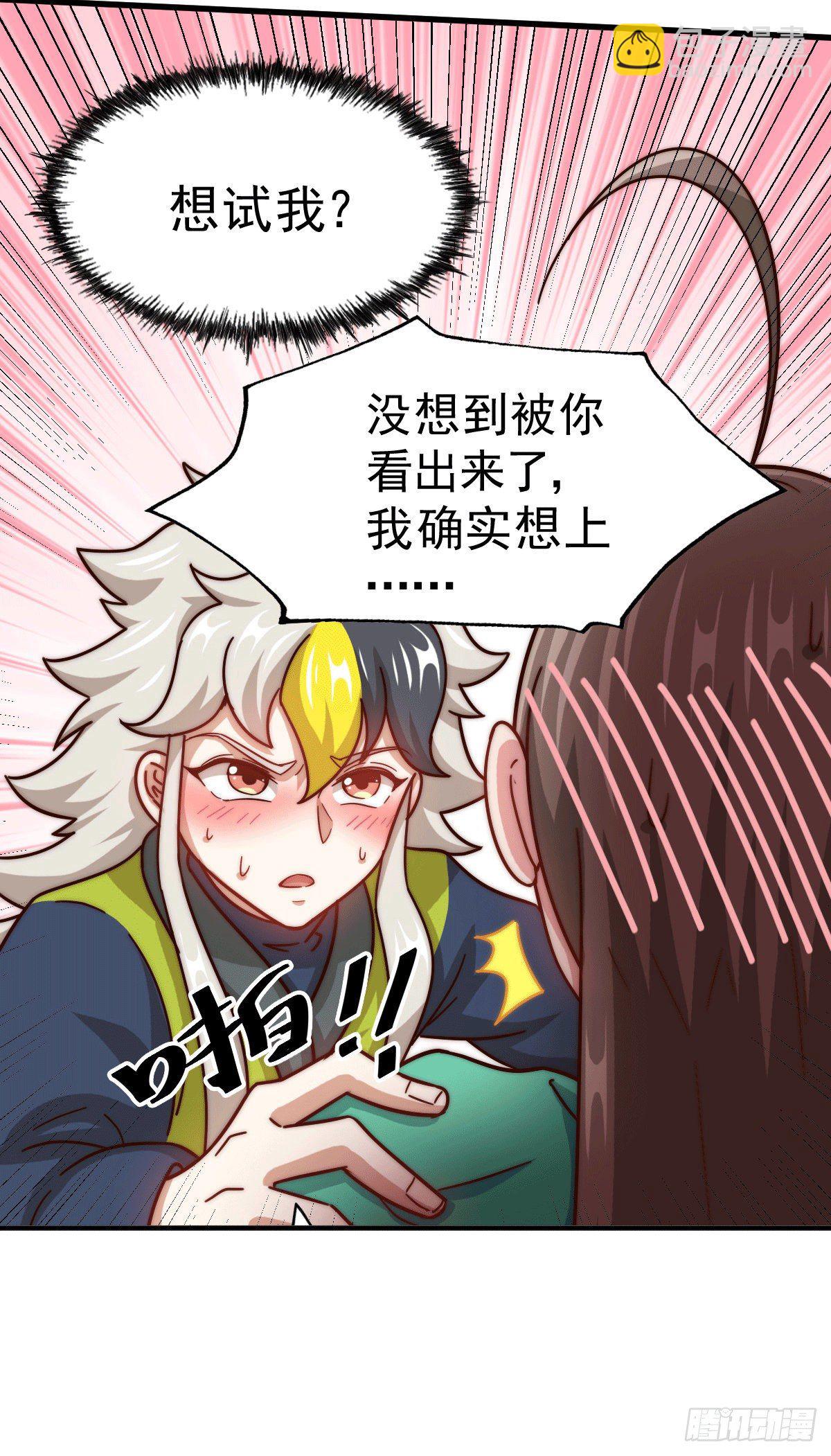 第25话 易先生，这里是极乐！-第27话