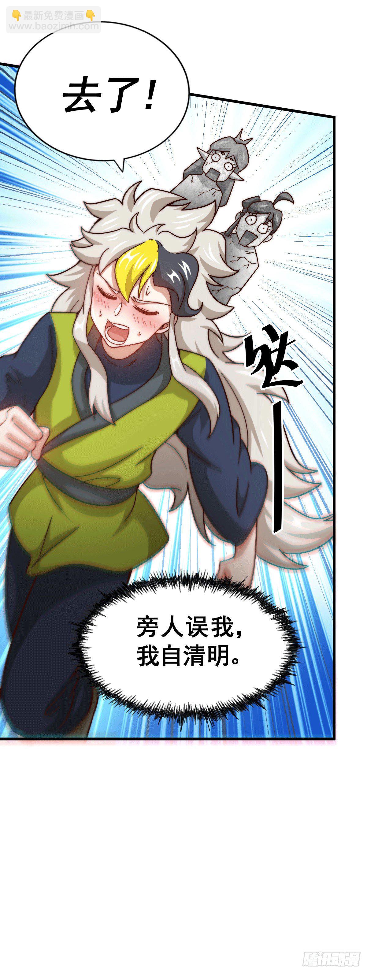 第25话 易先生，这里是极乐！-第27话