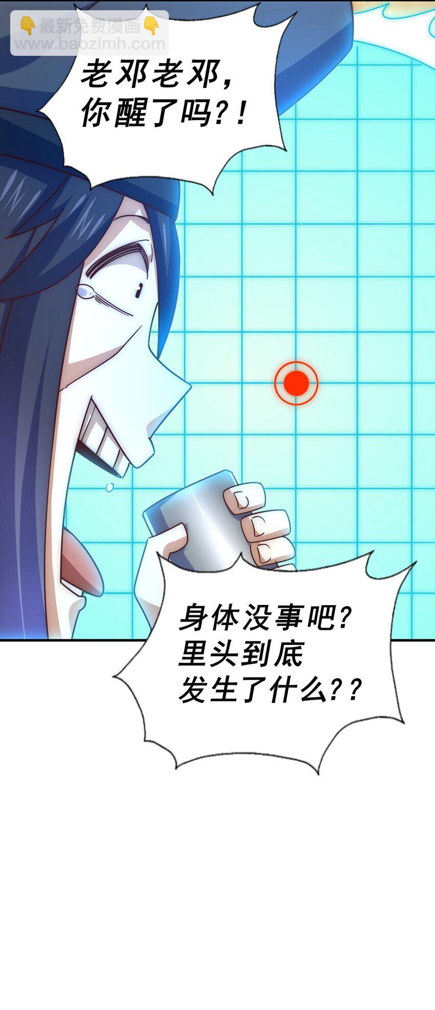 第250话 九界要完蛋？！(1/2)-第257话
