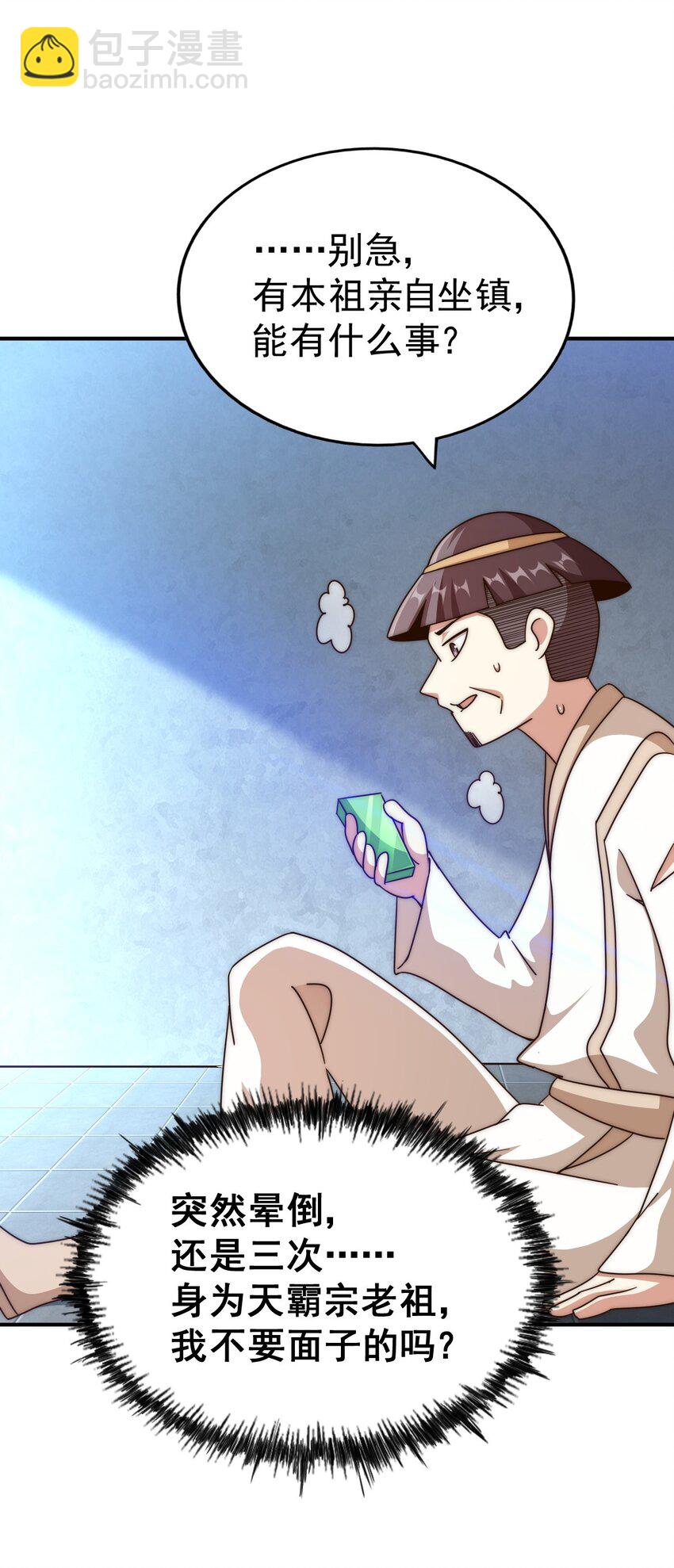 第250话 九界要完蛋？！(1/2)-第257话