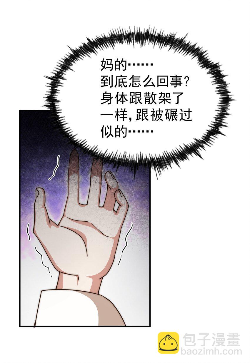 第250话 九界要完蛋？！(1/2)-第257话