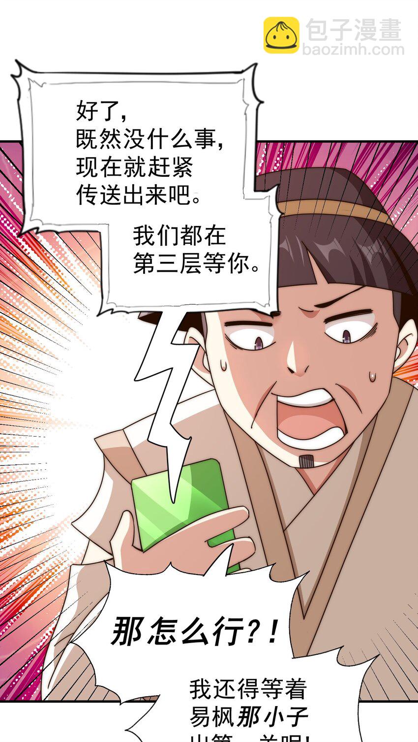 第250话 九界要完蛋？！(1/2)-第257话