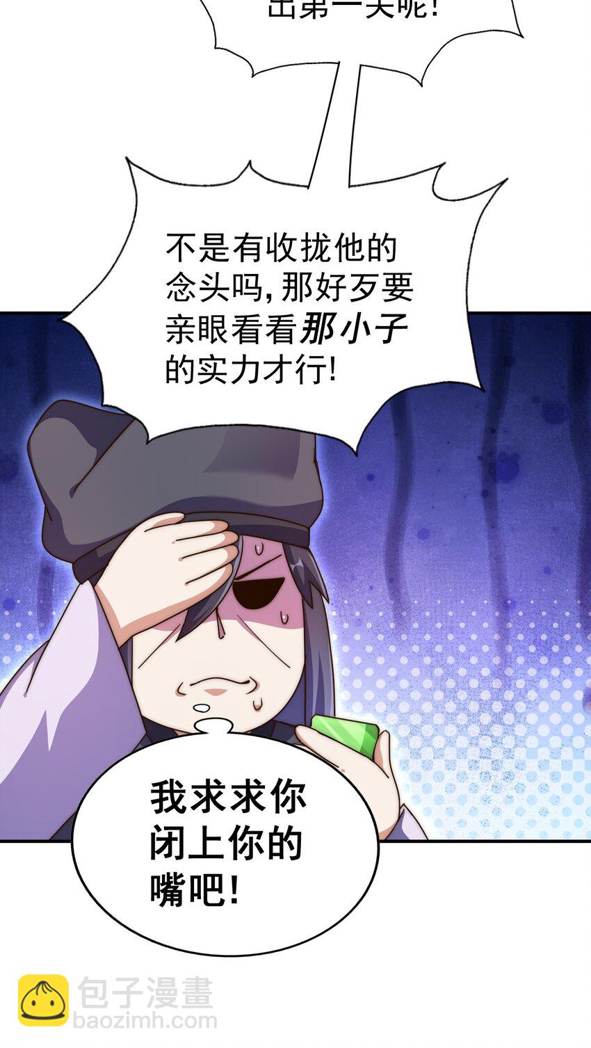 第250话 九界要完蛋？！(1/2)-第257话
