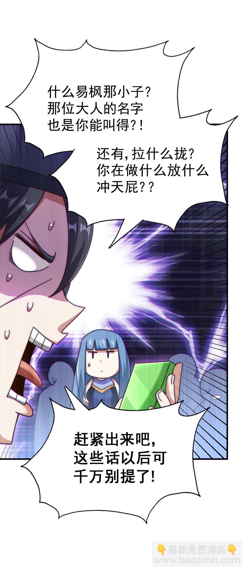 第250话 九界要完蛋？！(1/2)-第257话