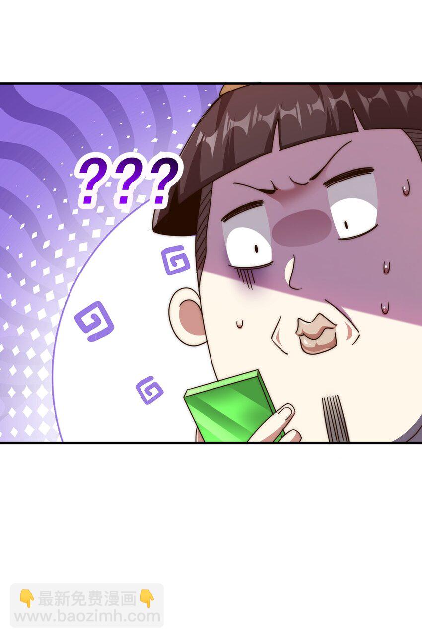 第250话 九界要完蛋？！(1/2)-第257话