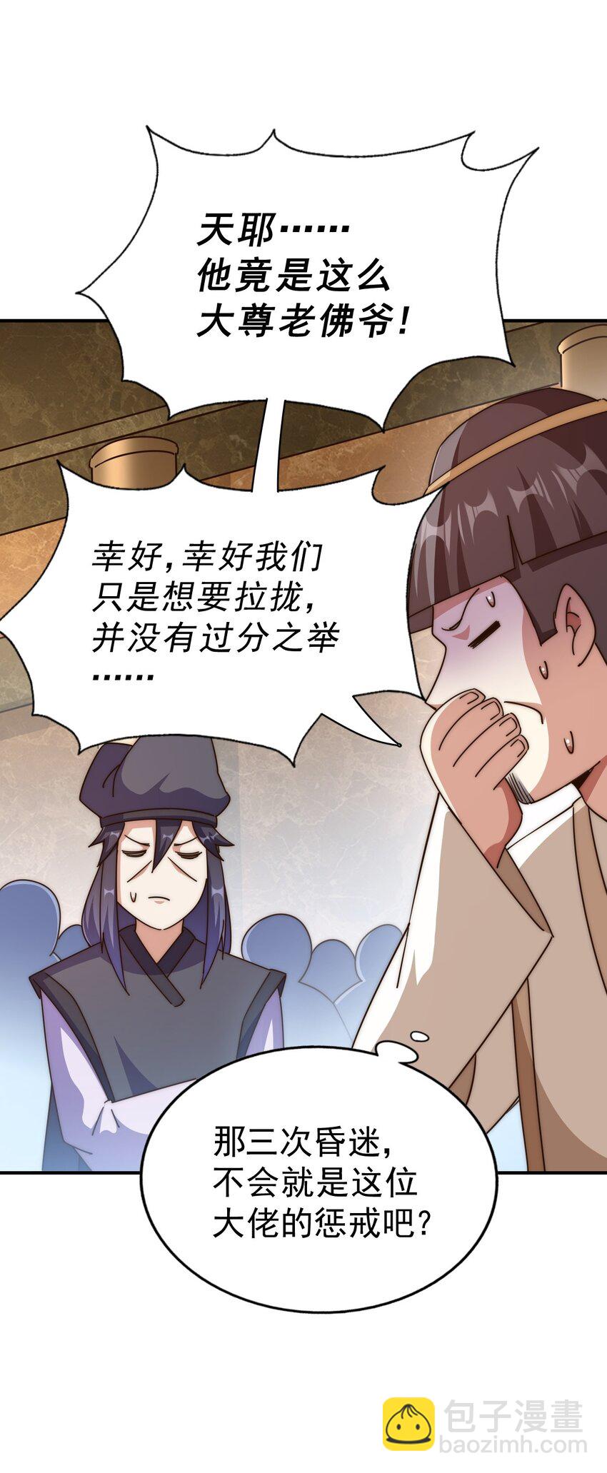 第250话 九界要完蛋？！(1/2)-第257话