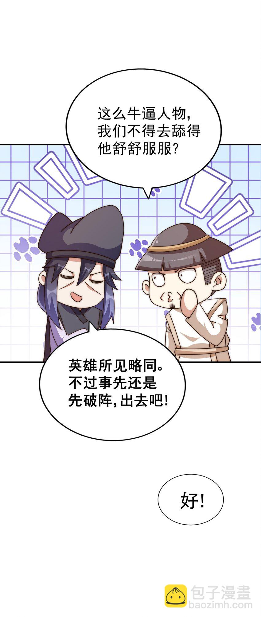 第250话 九界要完蛋？！(1/2)-第257话