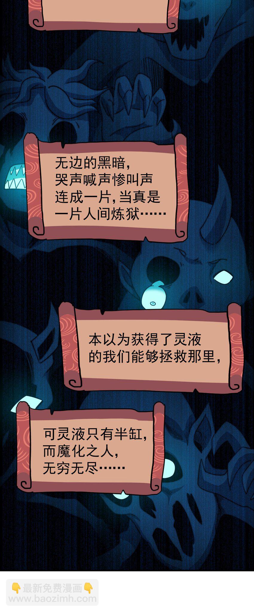 第250话 九界要完蛋？！(1/2)-第257话