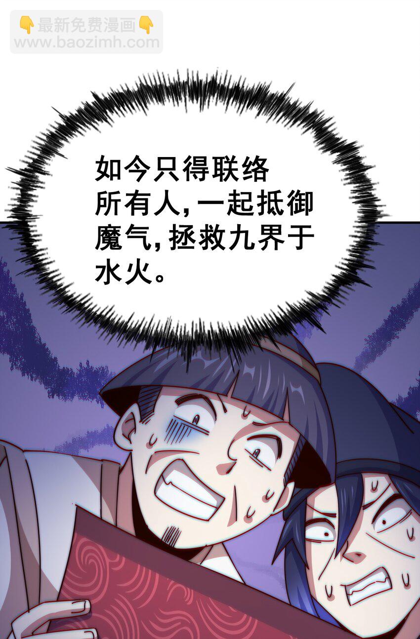 第250话 九界要完蛋？！(1/2)-第257话
