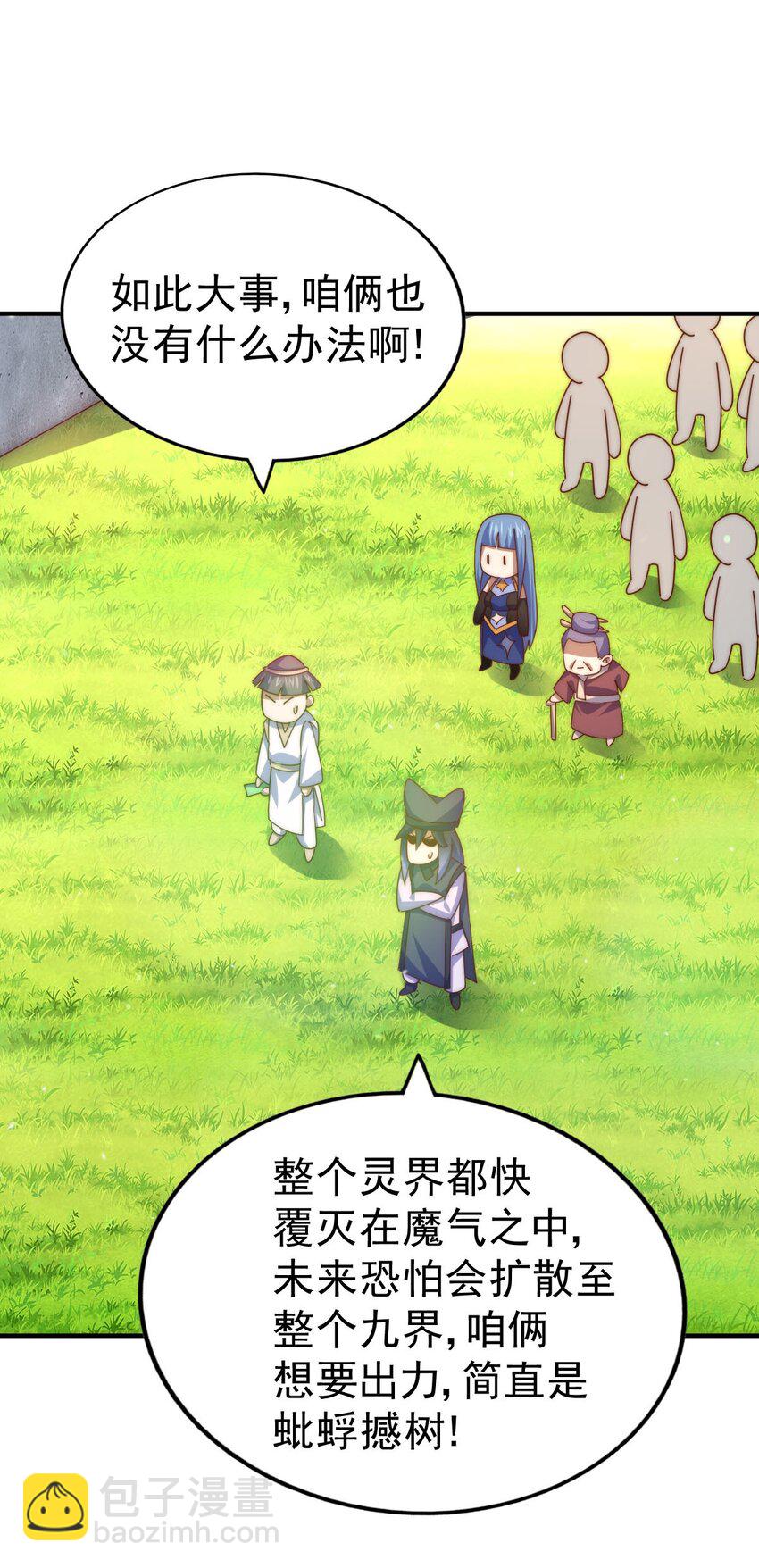 第250话 九界要完蛋？！(1/2)-第257话