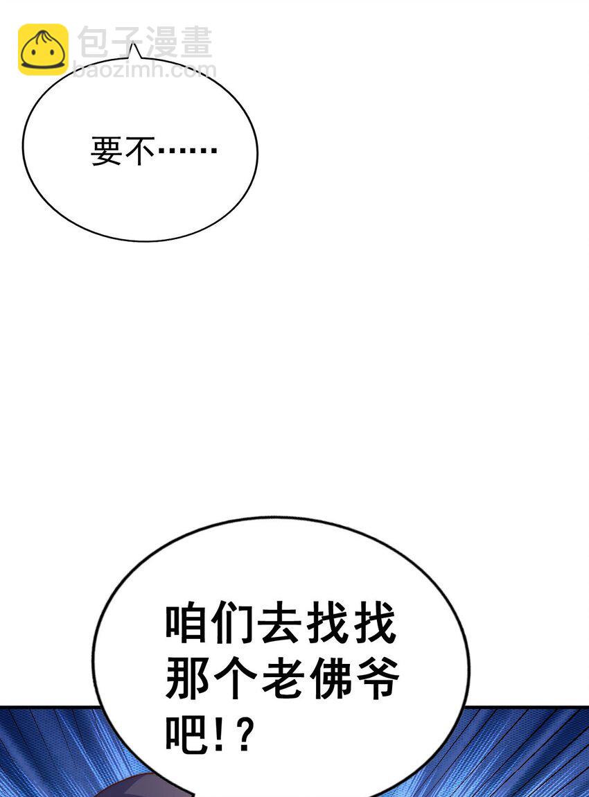 第250话 九界要完蛋？！(1/2)-第257话