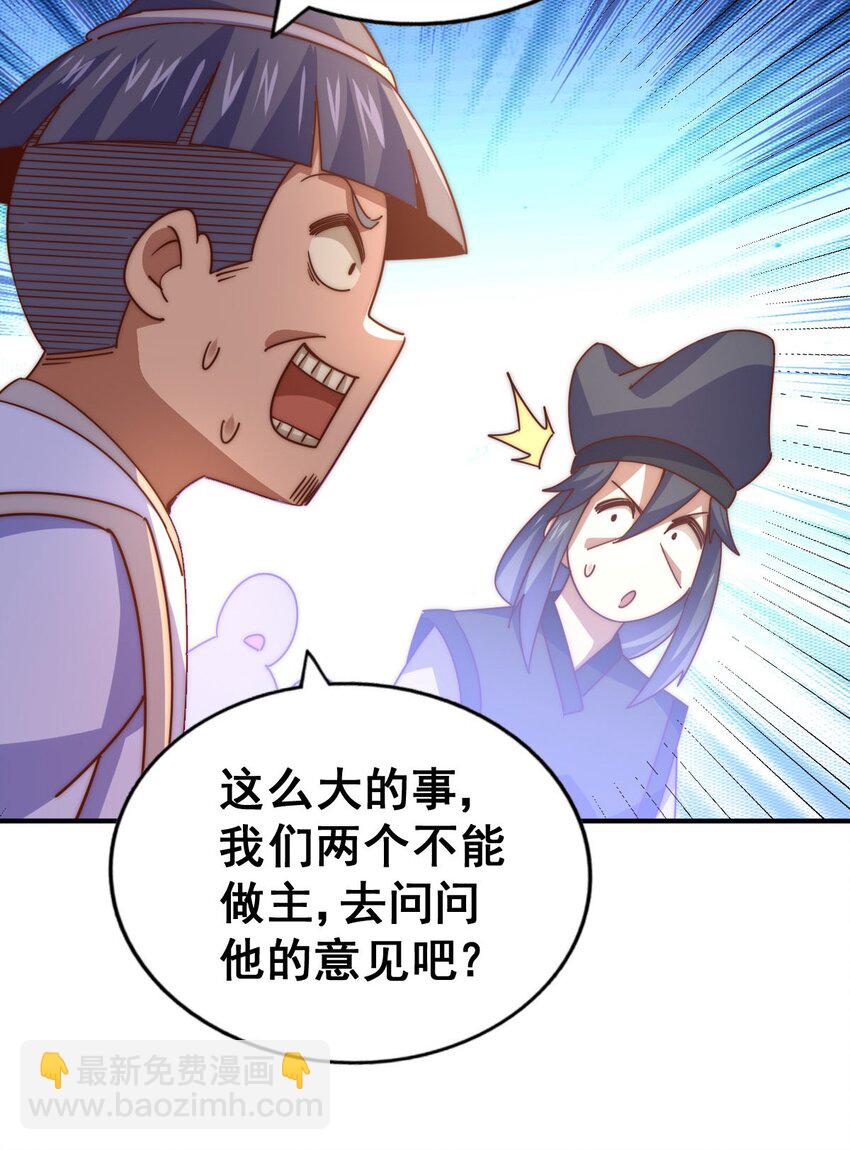 第250话 九界要完蛋？！(1/2)-第257话