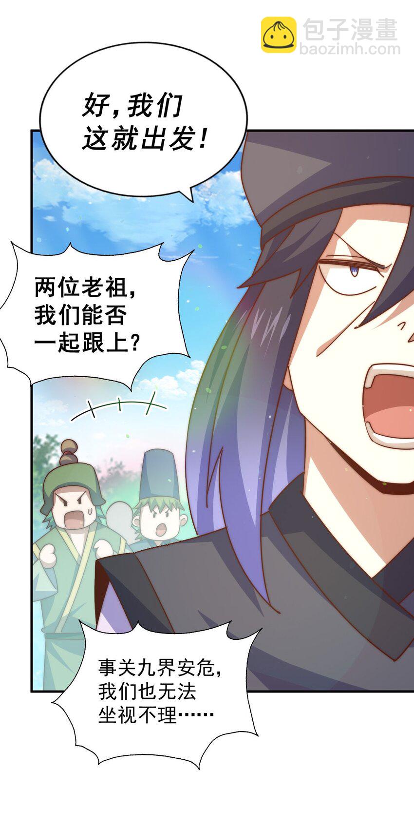 第250话 九界要完蛋？！(1/2)-第257话