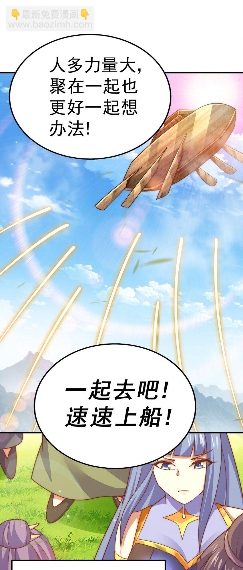 第250话 九界要完蛋？！(1/2)-第257话