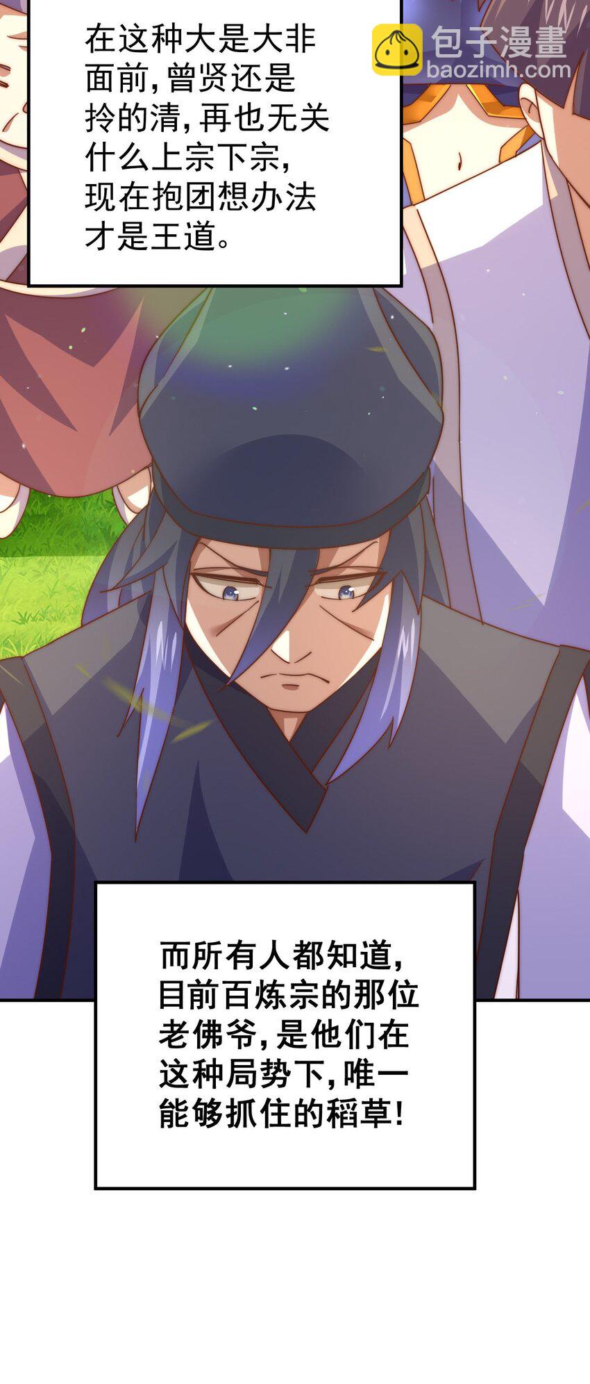 第250话 九界要完蛋？！(1/2)-第257话