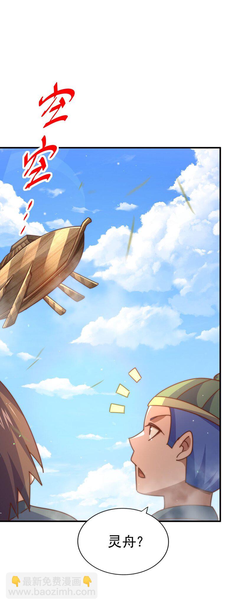 第250话 九界要完蛋？！(1/2)-第257话
